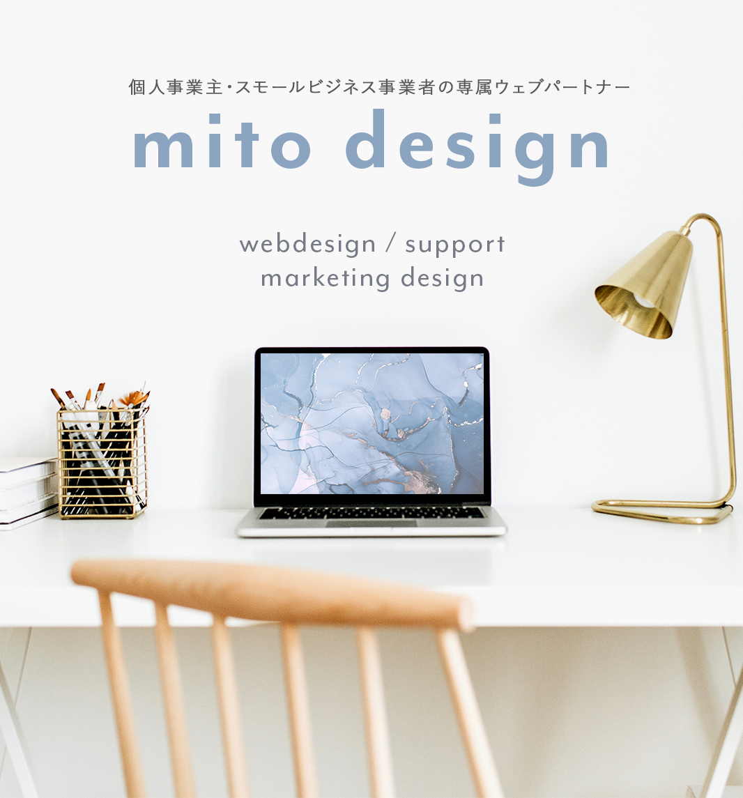 mitodesign ミトデザイン